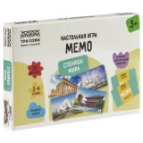 Игра настольная ТРИ СОВЫ "Мемо. Столицы мира", 50 карточек, картонная коробка