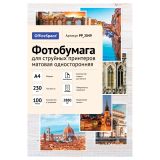 Фотобумага А4 для стр. принтеров OfficeSpace, 230г/м2 (100л) матовая односторонняя