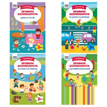 Книжка с наклейками, 175*246мм ТРИ СОВЫ 