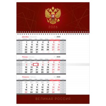 Календарь квартальный 1 бл. на 1 гр., 295*410 мм BG Mono 