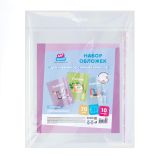 Набор обложек (10шт.) 250*400 для учебников старших классов, ПП 70мкм, универсальные с клеевым краем, ArtSpace