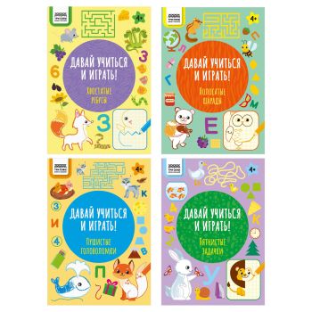 Книжка-задание, А4 ТРИ СОВЫ 