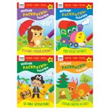 Раскраска с цв.фоном 175*246мм, 16 стр., ТРИ СОВЫ "Весёлые раскраски-задачки"