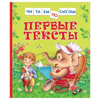 Книга Росмэн 182*210, 