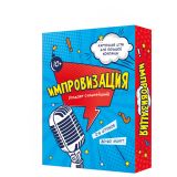 Игра настольная Геодом "Импровизация", картонная коробка