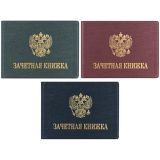 Обложка для зачетной книжки OfficeSpace ПВХ, тиснение золотом, ассорти