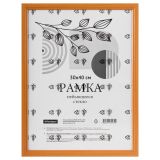 Рамка деревянная (МДФ) 30*40см, OfficeSpace, №1, небьющееся стекло, янтарь