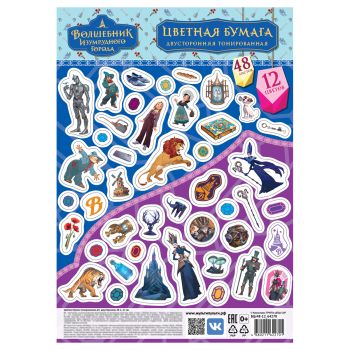 Цветная бумага тонированная А4, Мульти-Пульти, 48л., 12цв., в пакете, 