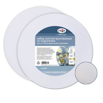 Набор холстов на подрамнике Гамма 