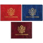 Обложка для удостоверения OfficeSpace ПВХ, тиснение золотом, ассорти