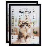 Набор рамок 30*40см, OfficeSpace, комплект 2шт, цвет черный