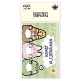 Алмазная мозаика, открытка ТРИ СОВЫ "Хорошего дня", пакет с европодвесом