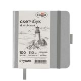 Скетчбук 100л., 120*120 Гамма "Студия", серебро, твердая обложка, на резинке, слоновая кость, 110г/м2