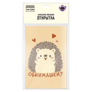 Алмазная мозаика, открытка ТРИ СОВЫ 