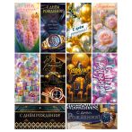 Конверт для денег Горчаков ГК "Ассорти №48", 84*168мм, 10 дизайнов