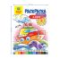 Раскраска по номерам А4, 16 стр., Мульти-Пульти 