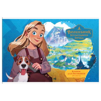 Альбом для рисования 24л., А4, на скрепке Мульти-Пульти 