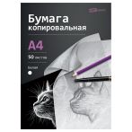 Бумага копировальная ArtSpace, А4, 50л., белая