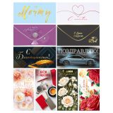 Конверт для денег Горчаков ГК "Ассорти №51", 84*168мм, фольга,10 дизайнов