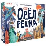 Настольная игра ГЕОДОМ "Орел или решка. Мир. Серия Чудеса планеты", картонная коробка