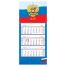 Календарь квартальный 1 бл. на 1 гр., 195*445 мм BG Mini premium 