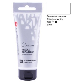 Краска акриловая художественная Сонет, 75мл, глянцевая, туба, белила титановые