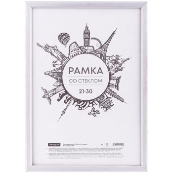 Рамка деревянная 21*30см, OfficeSpace, №5, серебро