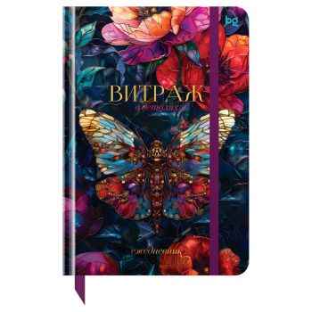 Ежедневник недатированный А5, 136л., 7БЦ BG 