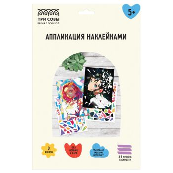 Аппликация наклейками ТРИ СОВЫ 