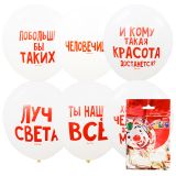 Воздушные шары,  5шт., М12/30см, ПатиБум "Хвалебные", пастель, ассорти, европодвес